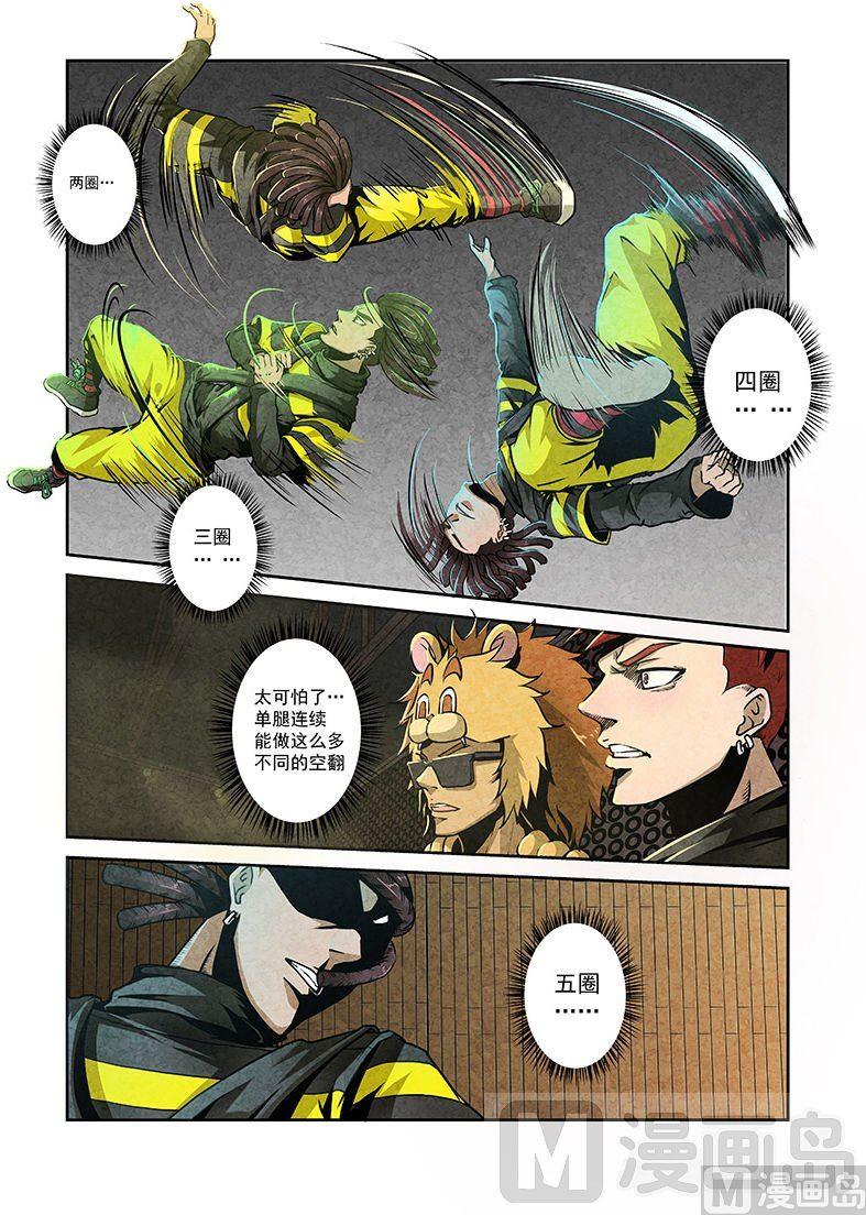 32.弹簧腿-第32话