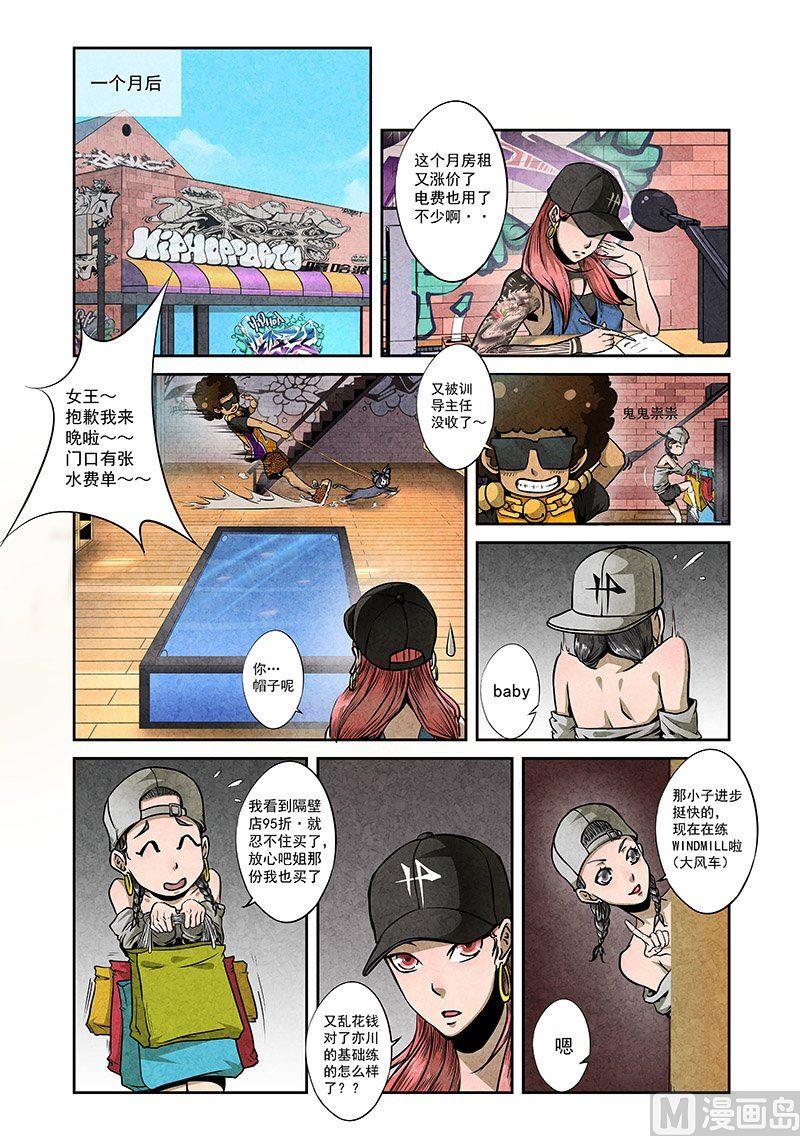 34.财政危机-第34话