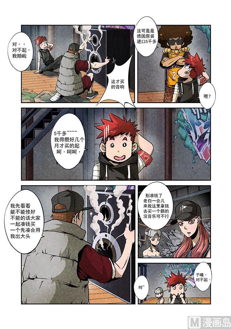 34.财政危机-第34话