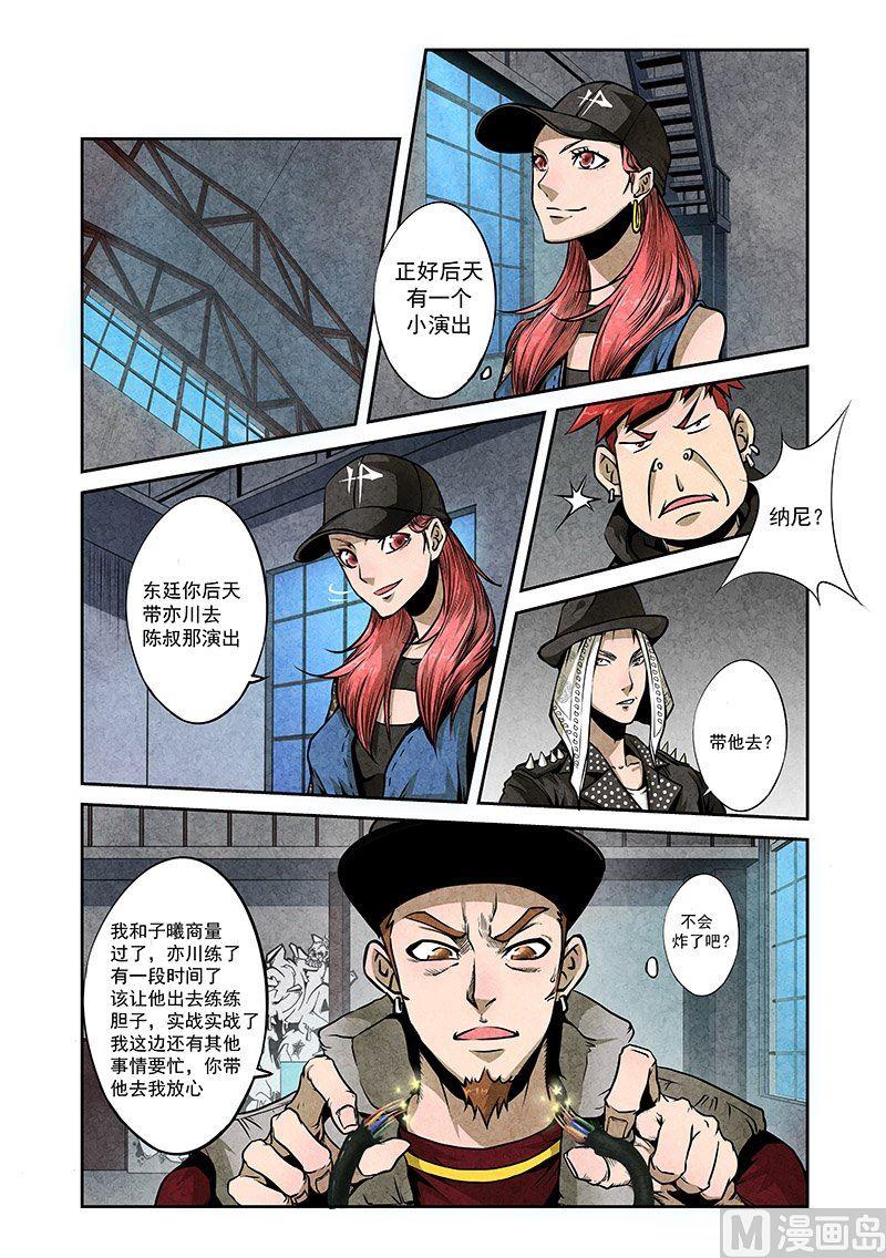 34.财政危机-第34话