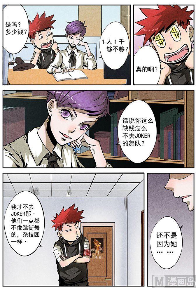 36.酒吧演出1-第36话