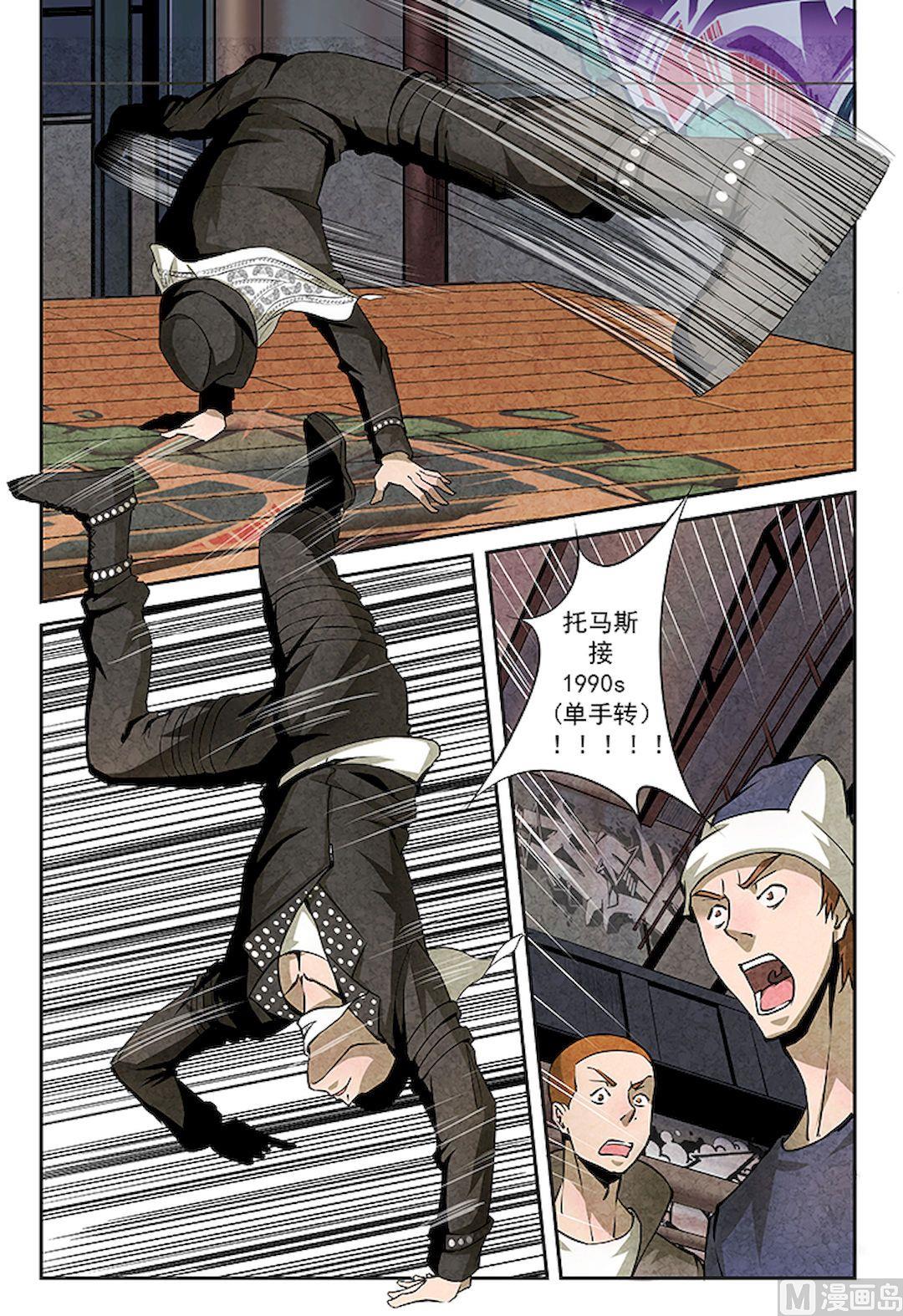 第6话 潜力股-第6话