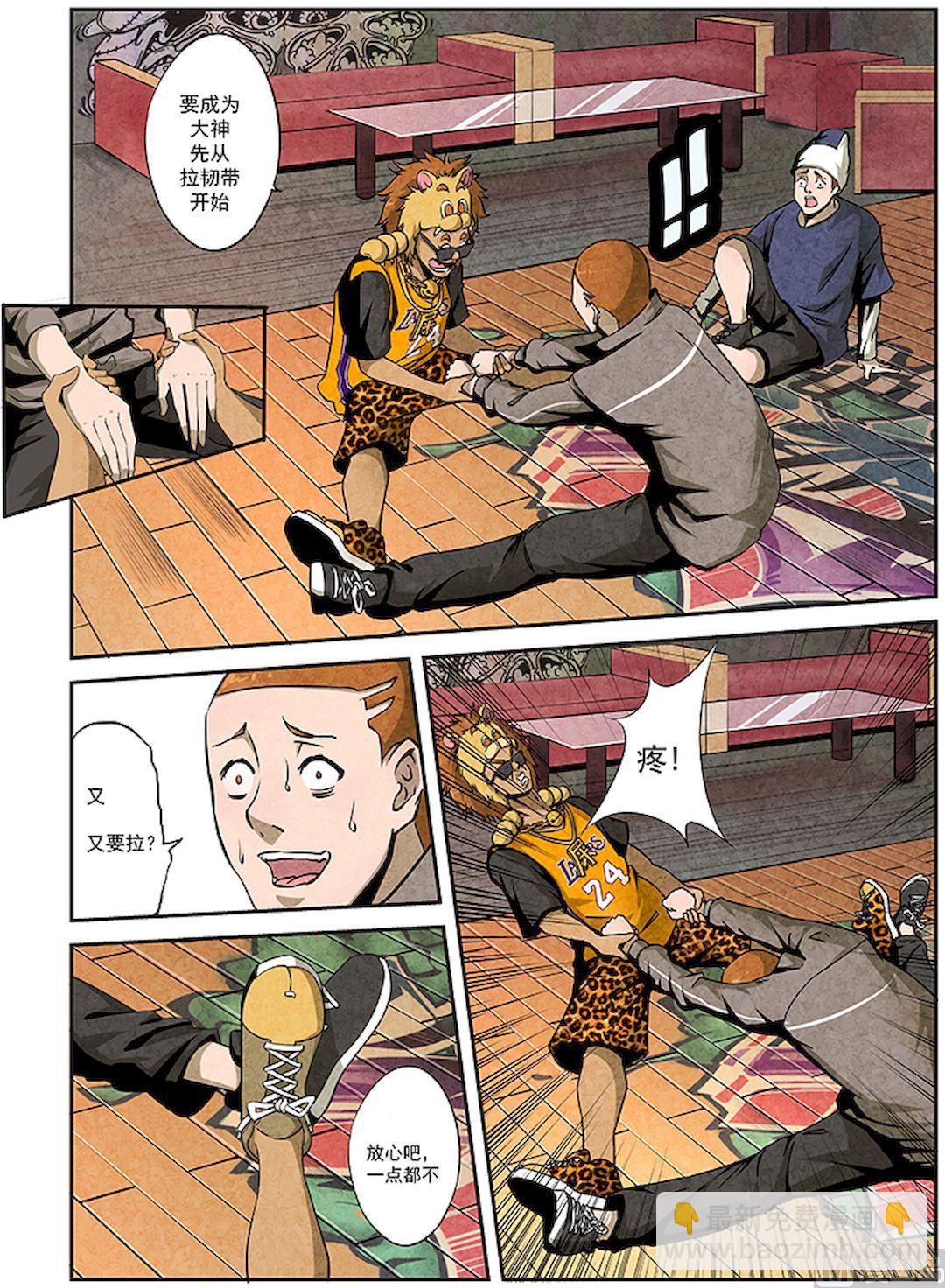 第6话 潜力股-第6话