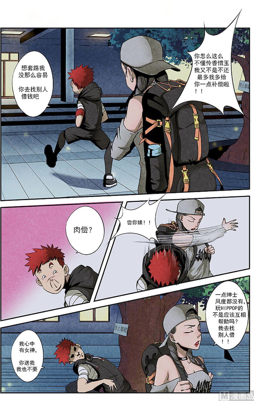 第八话 B girl-第8话