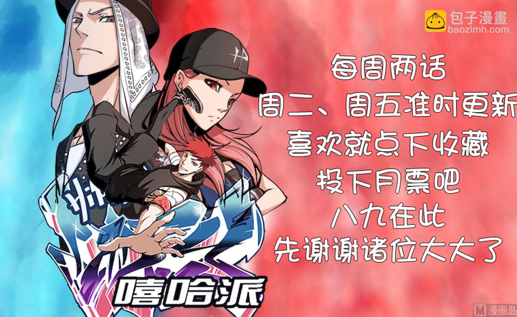 第八话 B girl-第8话