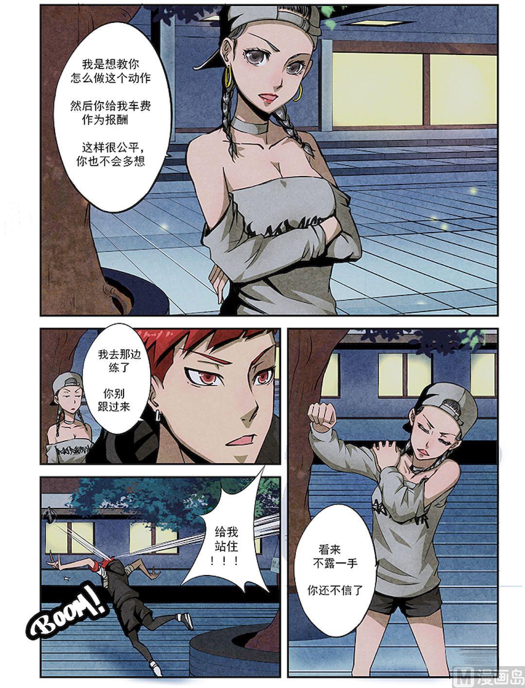 第八话 B girl-第8话