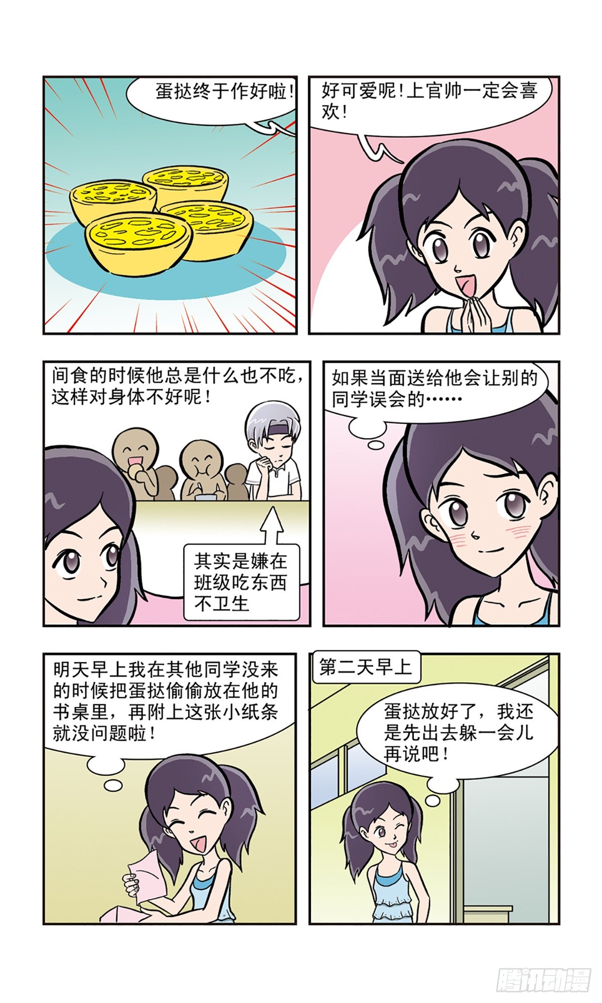 嘻哈小天才·颯漫畫 - 第12話 - 1