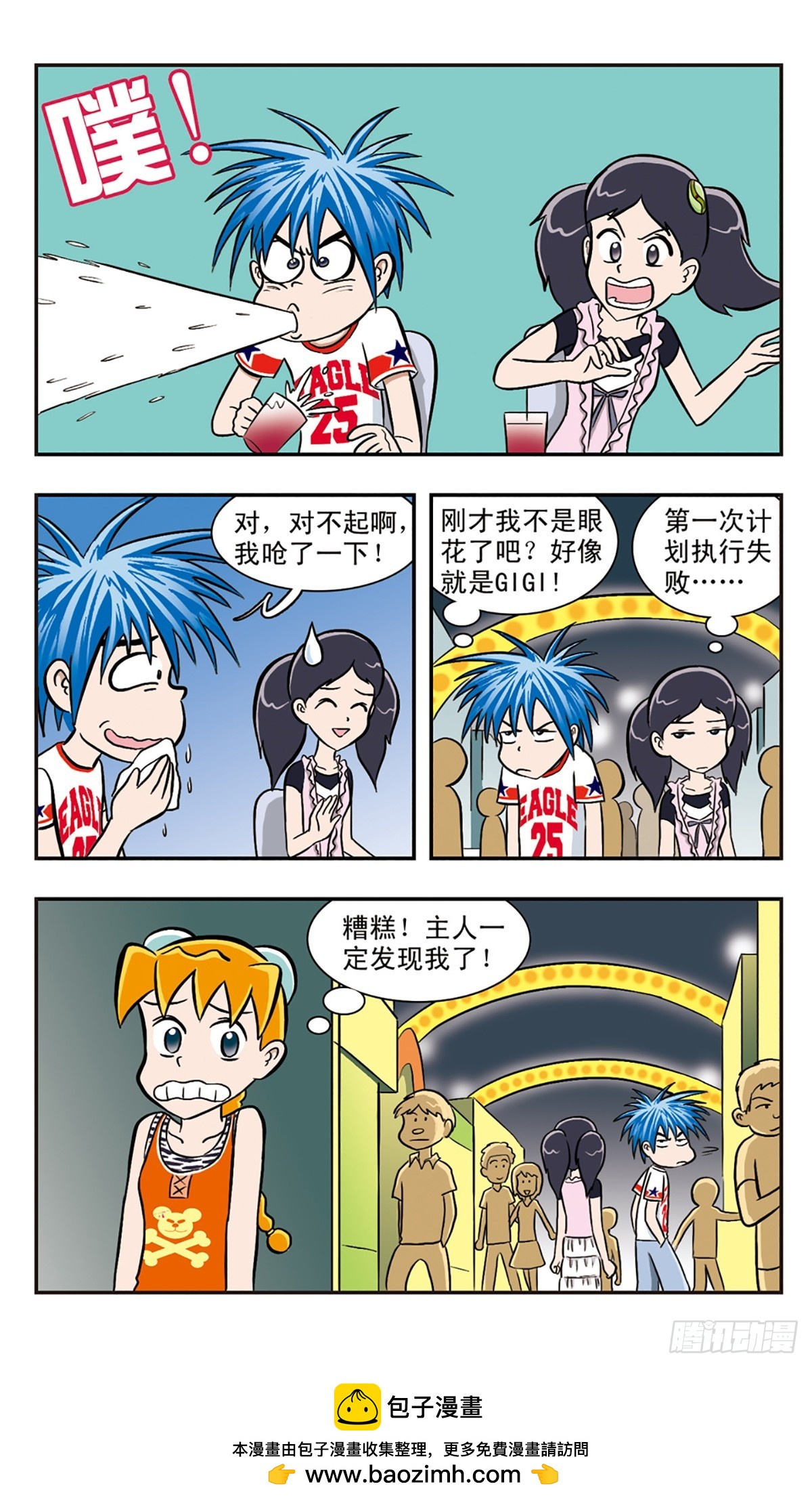 嘻哈小天才·颯漫畫 - 第36話 - 3
