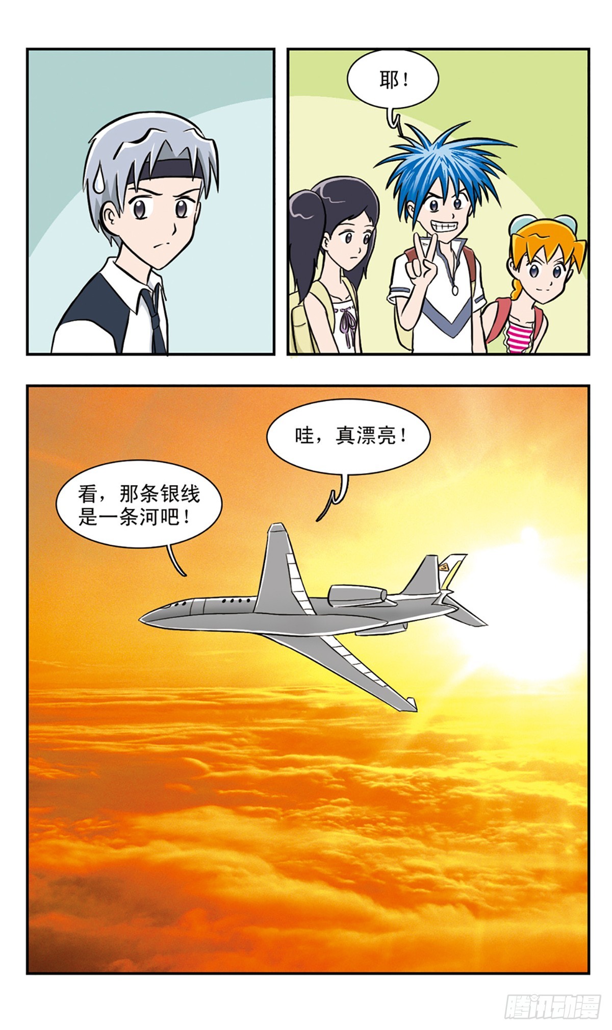 嘻哈小天才·颯漫畫 - 第38話 - 2