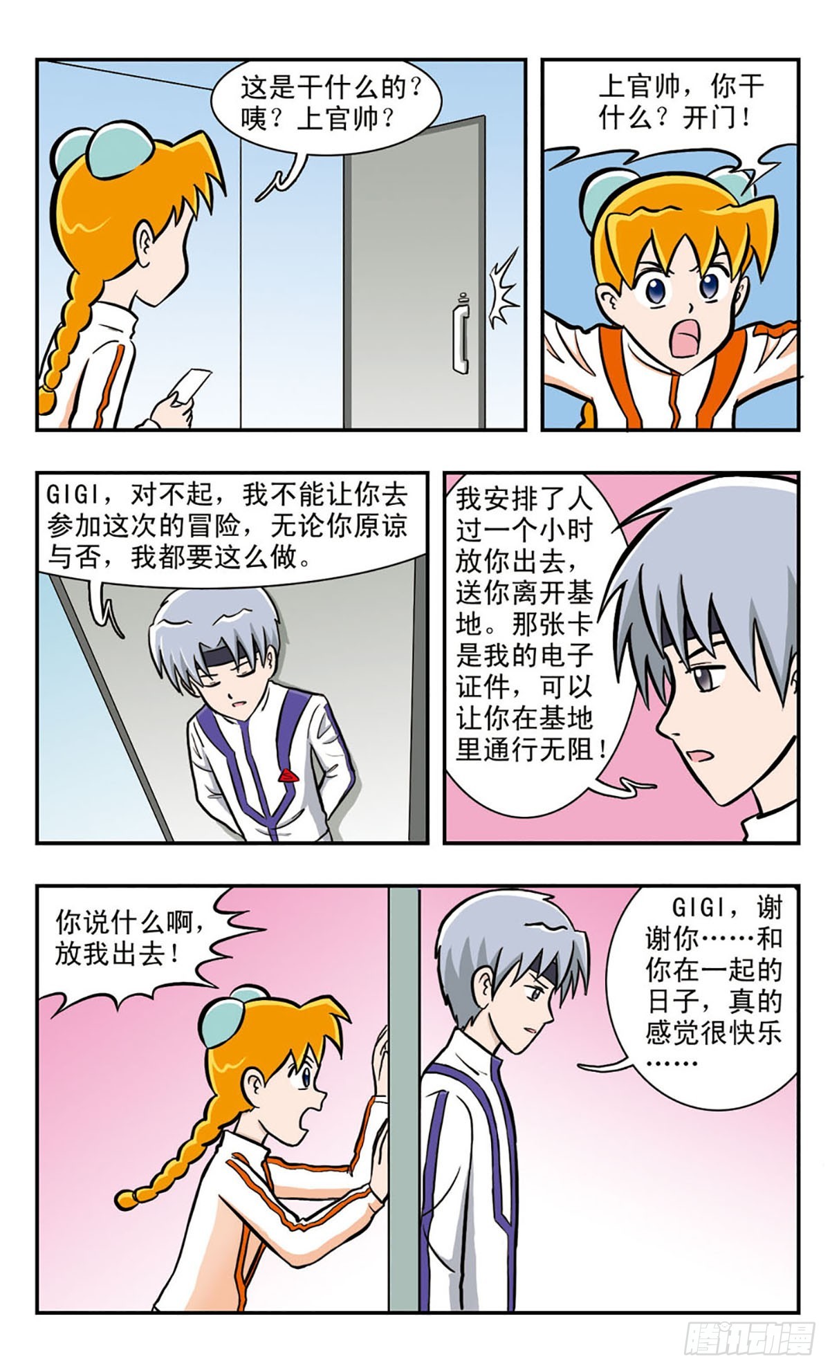 嘻哈小天才·颯漫畫 - 第40話 - 2