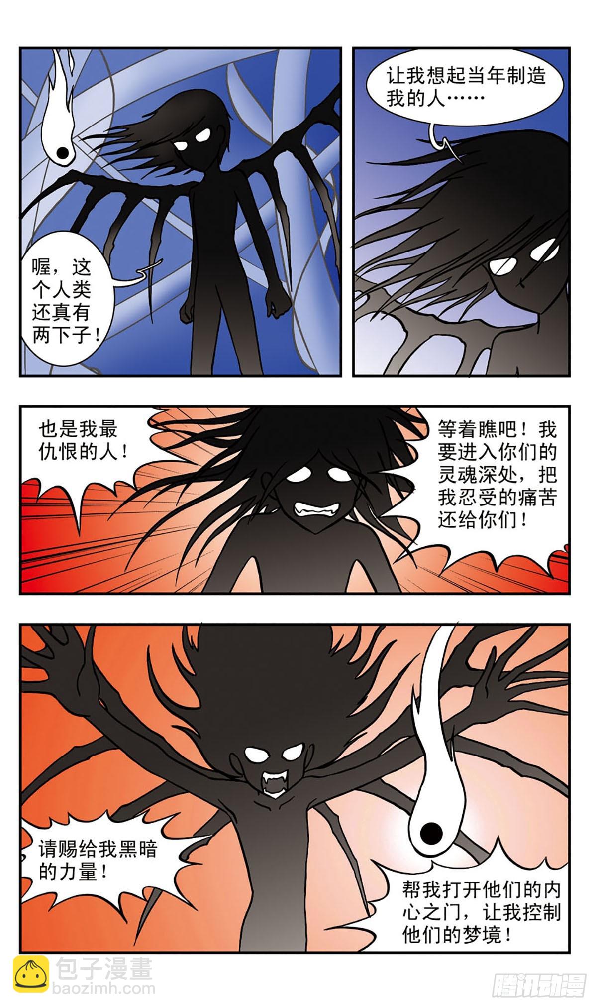 嘻哈小天才·颯漫畫 - 第42話 - 1