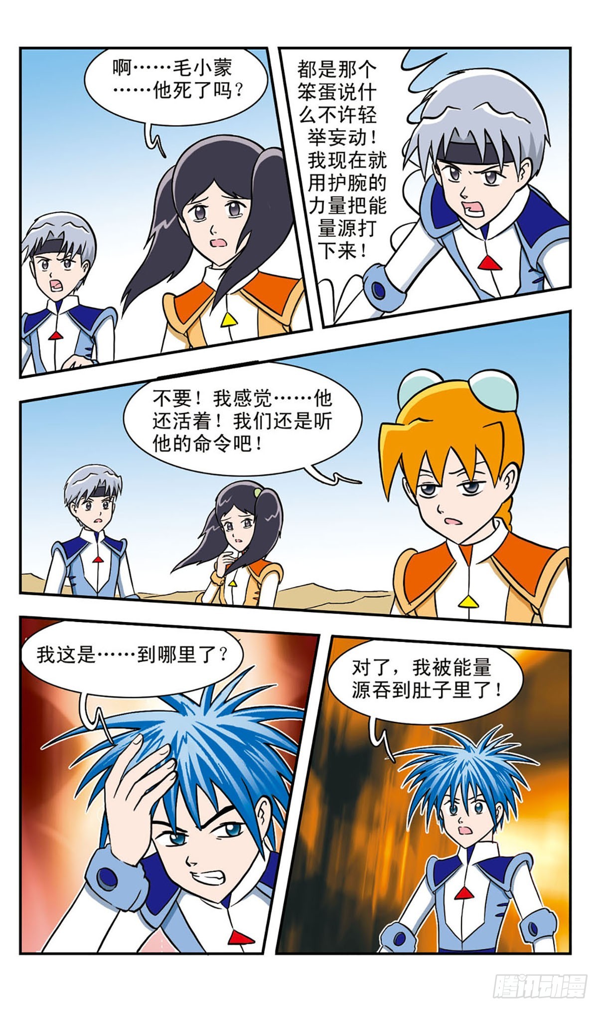 嘻哈小天才·颯漫畫 - 第44話 - 1