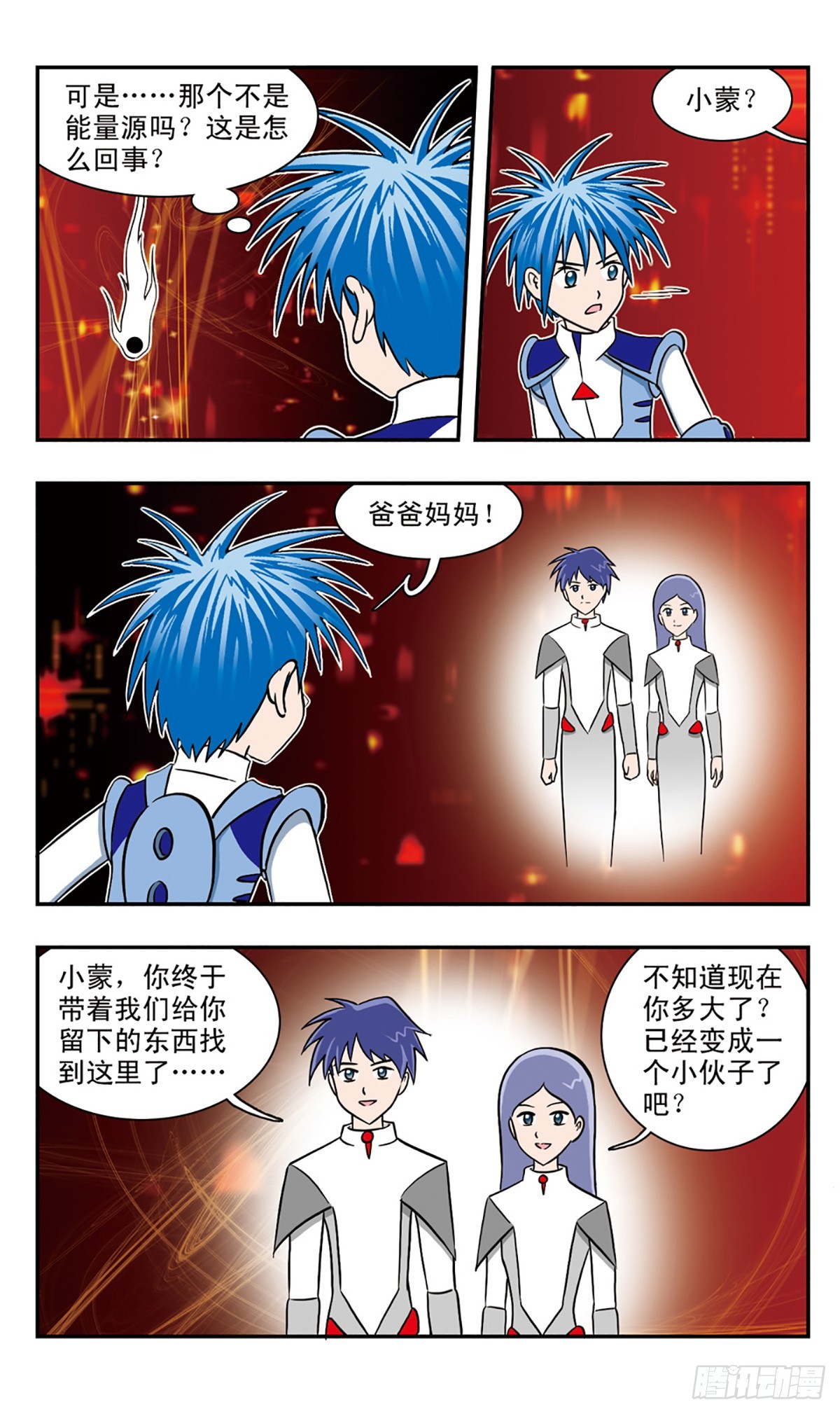 嘻哈小天才·颯漫畫 - 第44話 - 2