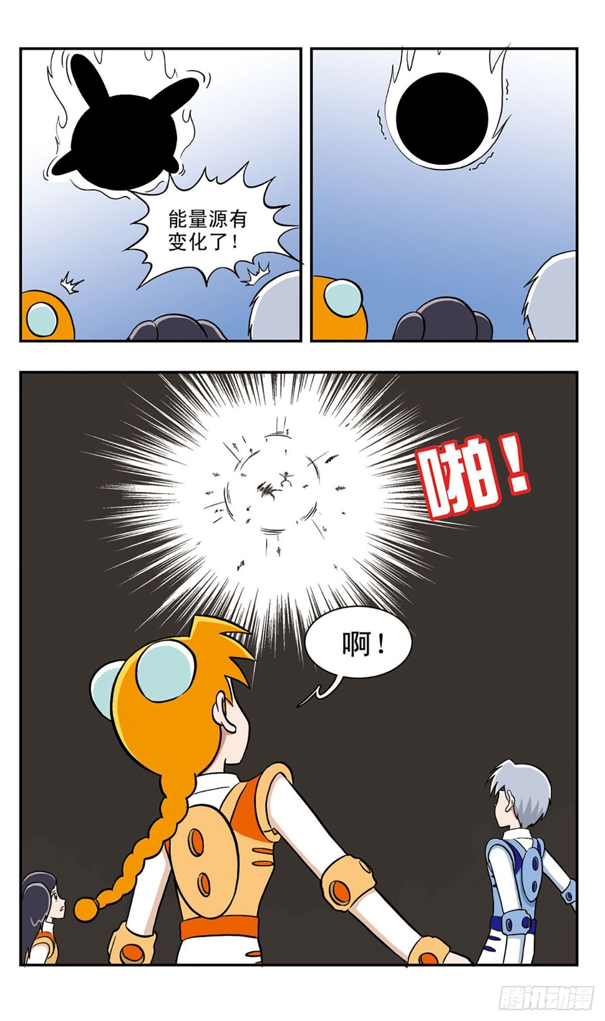 嘻哈小天才·颯漫畫 - 第44話 - 2