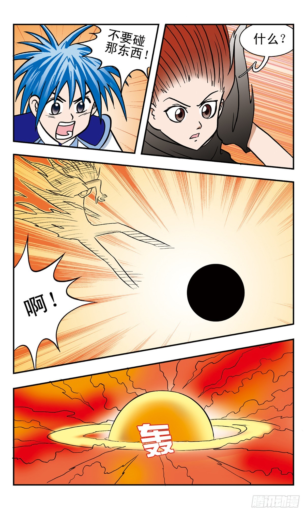 嘻哈小天才·颯漫畫 - 第44話 - 3