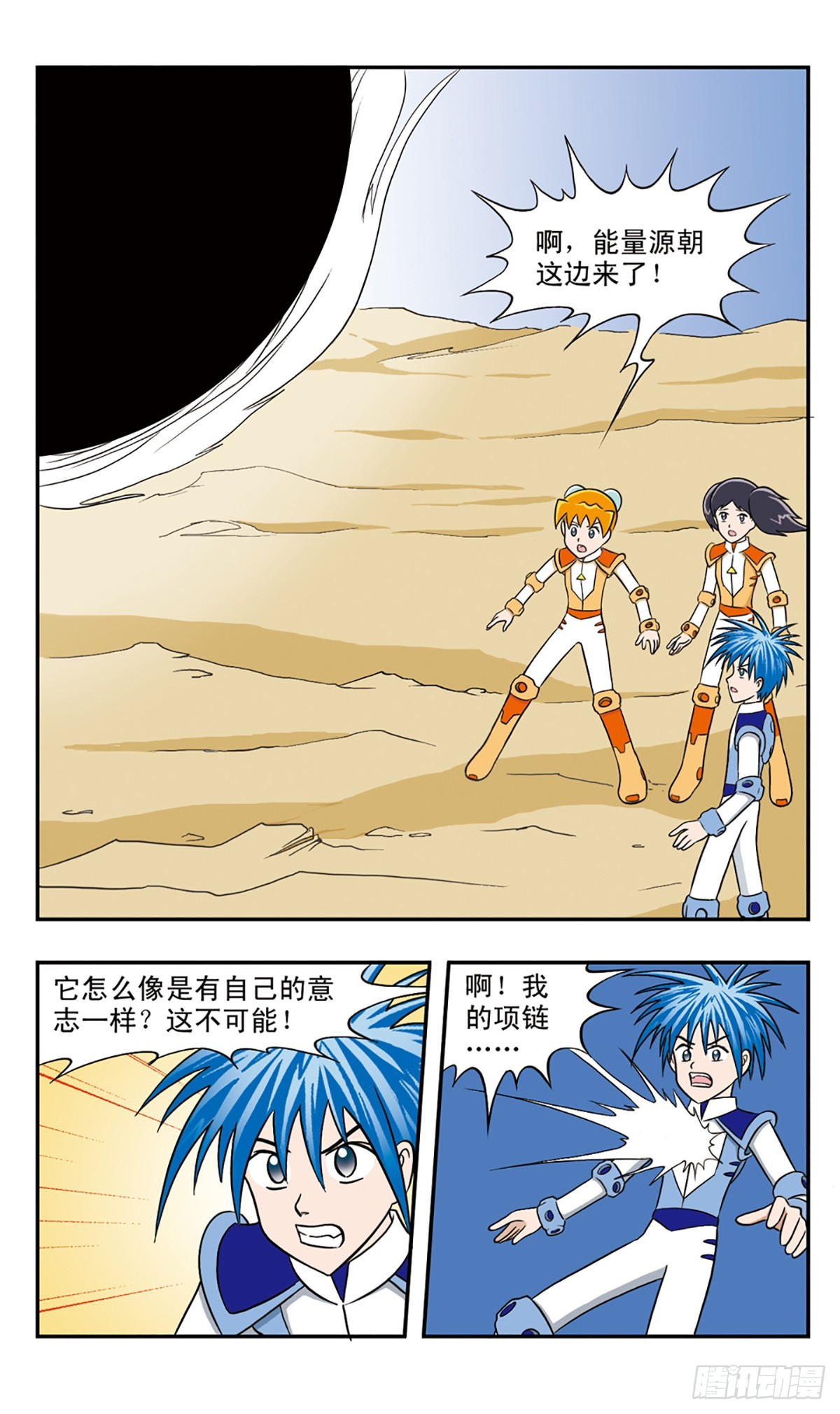 嘻哈小天才·颯漫畫 - 第44話 - 1