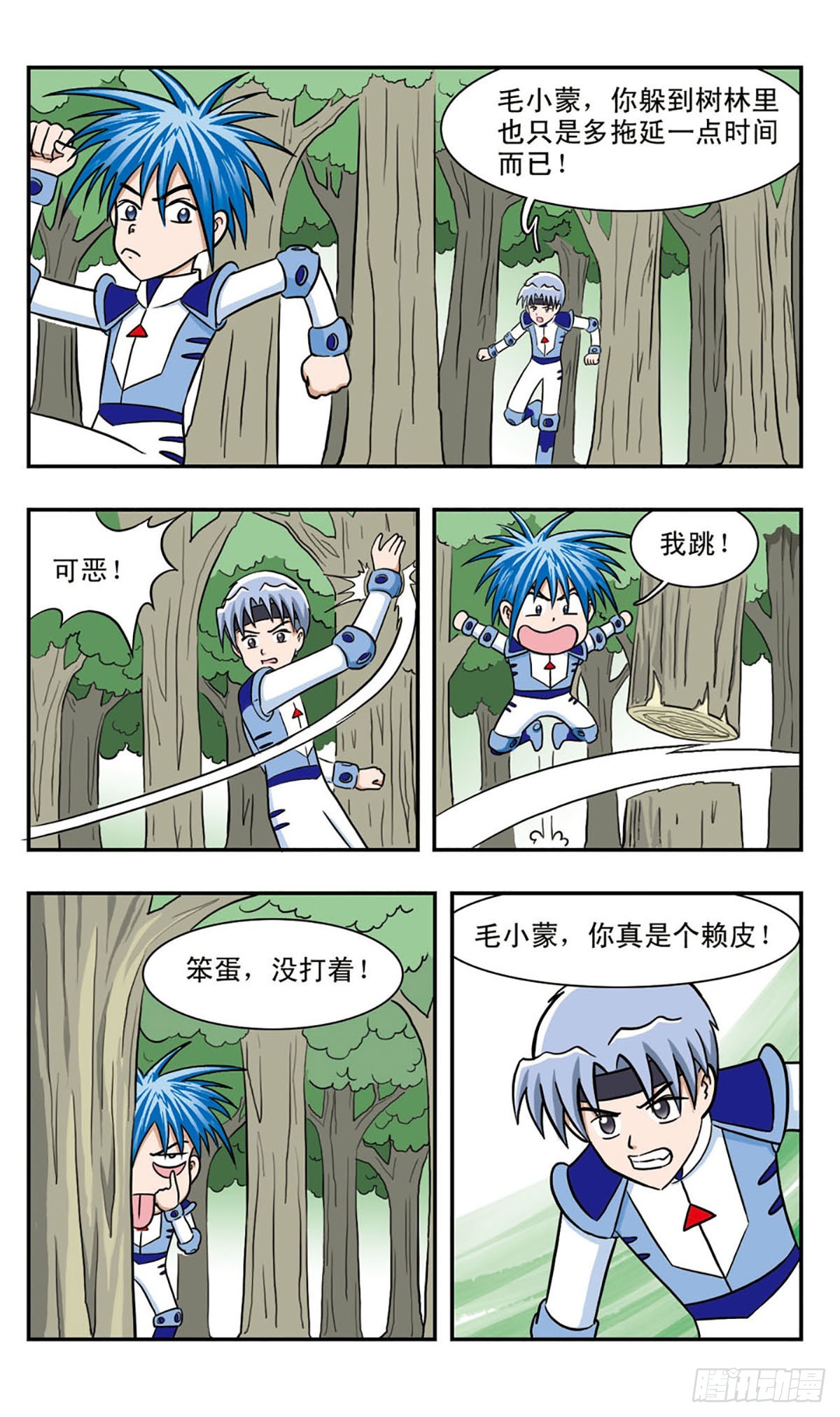 嘻哈小天才·颯漫畫 - 第46話 - 1