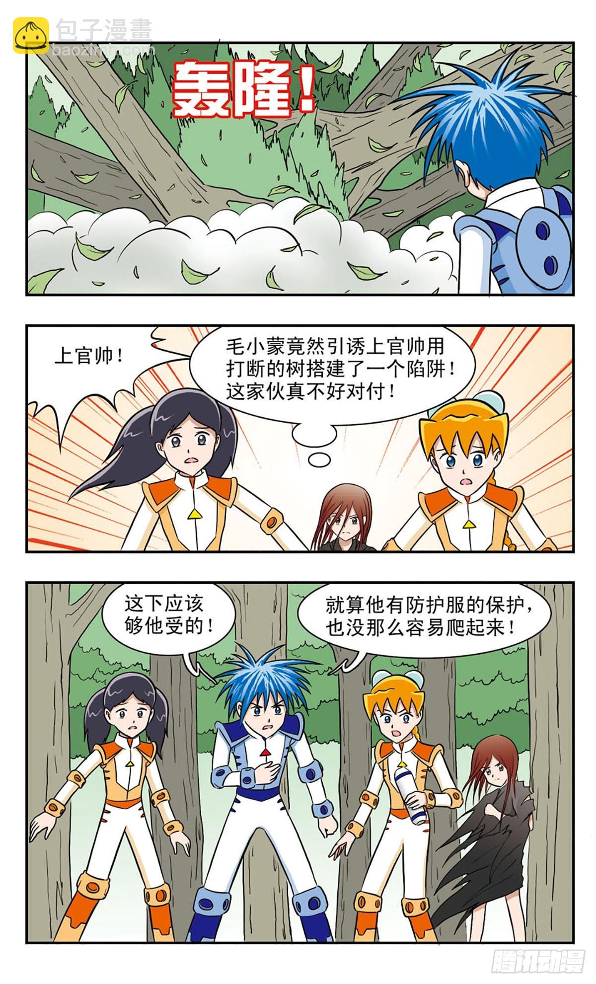 嘻哈小天才·颯漫畫 - 第46話 - 1
