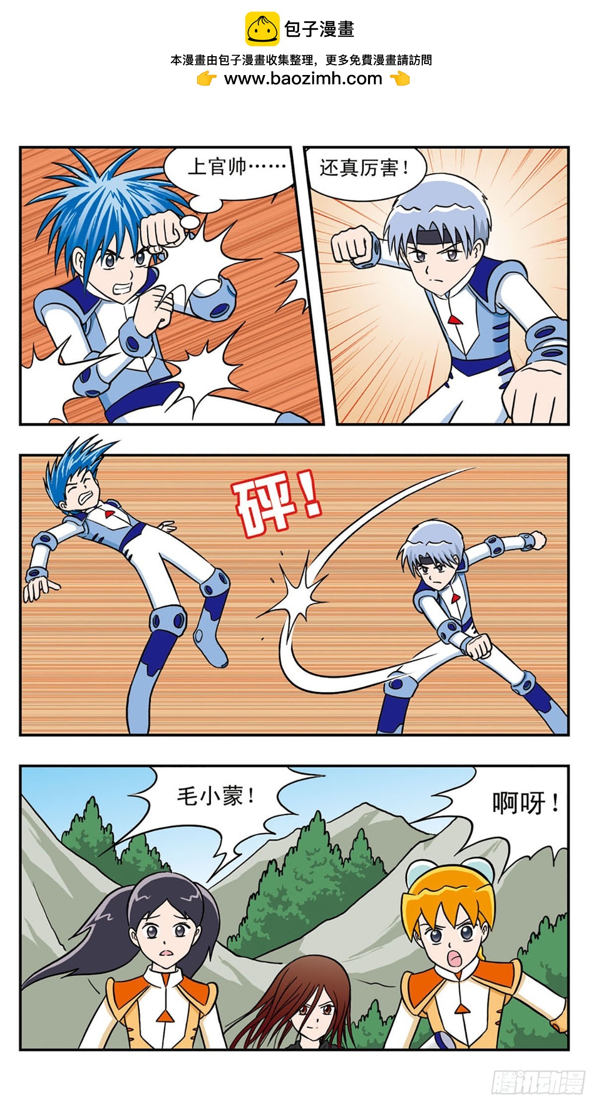 嘻哈小天才·颯漫畫 - 第46話 - 2