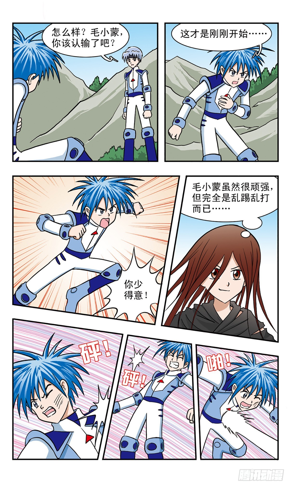 嘻哈小天才·颯漫畫 - 第46話 - 3