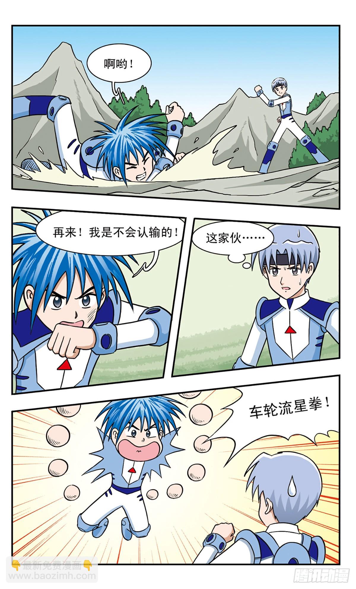 嘻哈小天才·颯漫畫 - 第46話 - 1