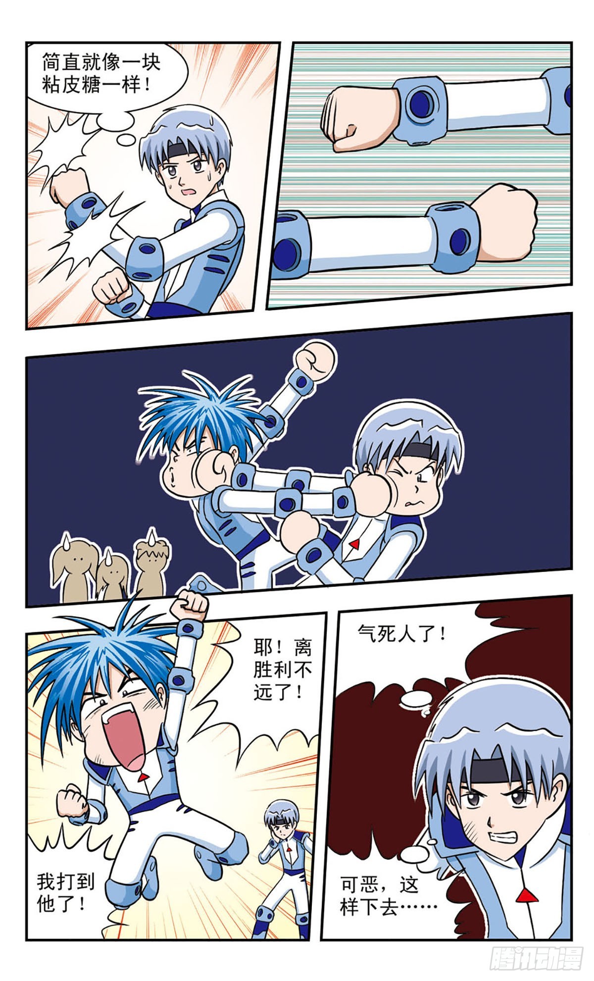 嘻哈小天才·颯漫畫 - 第46話 - 2
