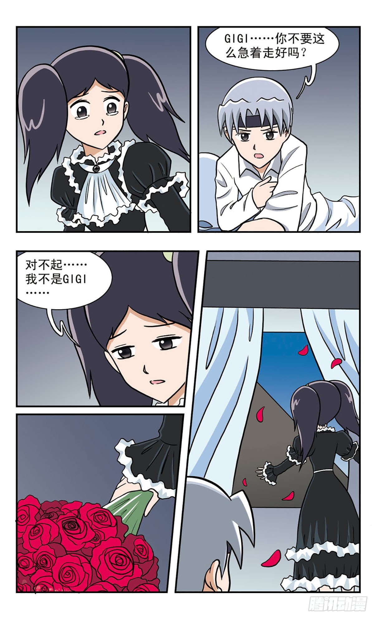 嘻哈小天才·颯漫畫 - 第50話 - 1