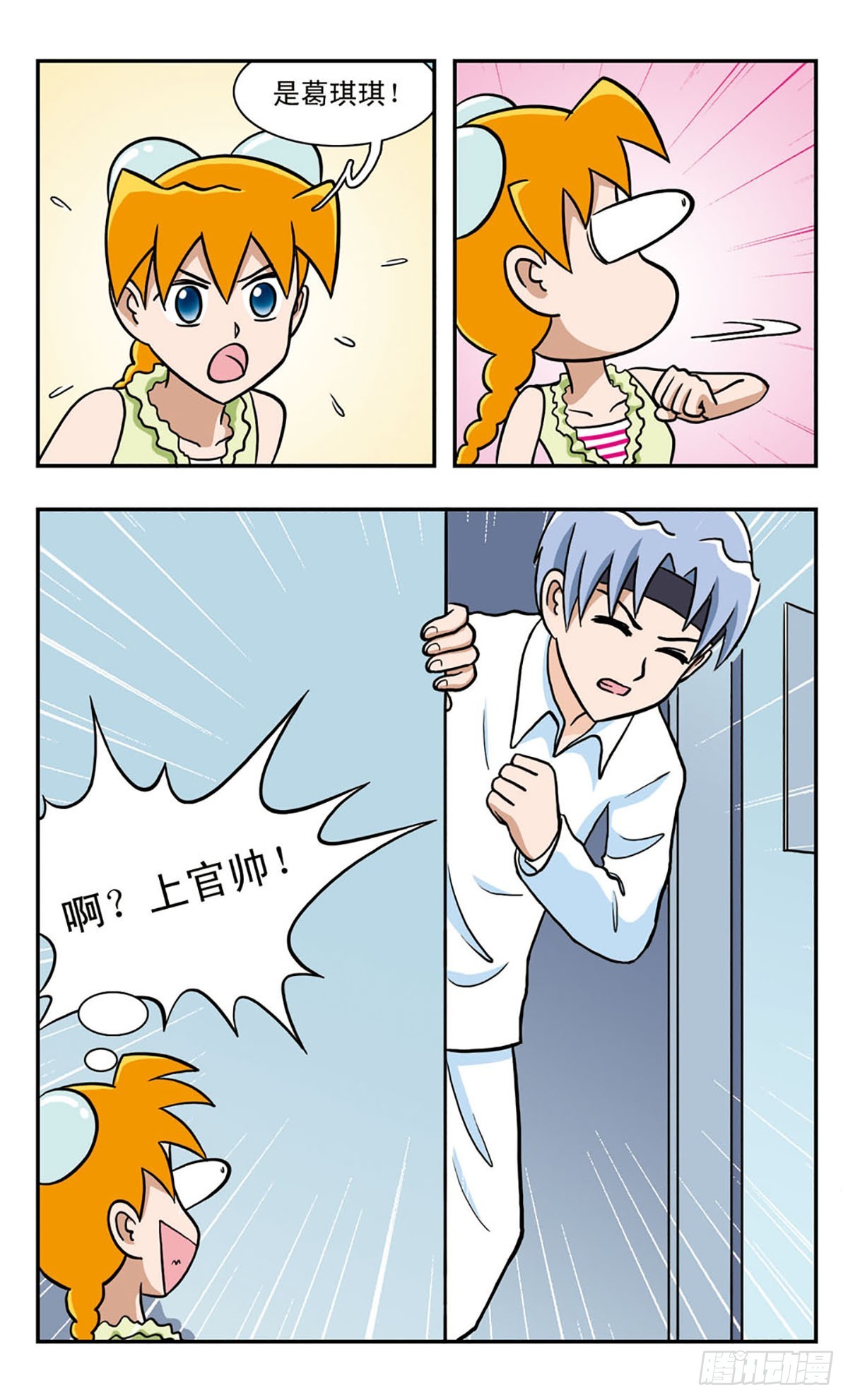 嘻哈小天才·颯漫畫 - 第50話 - 2