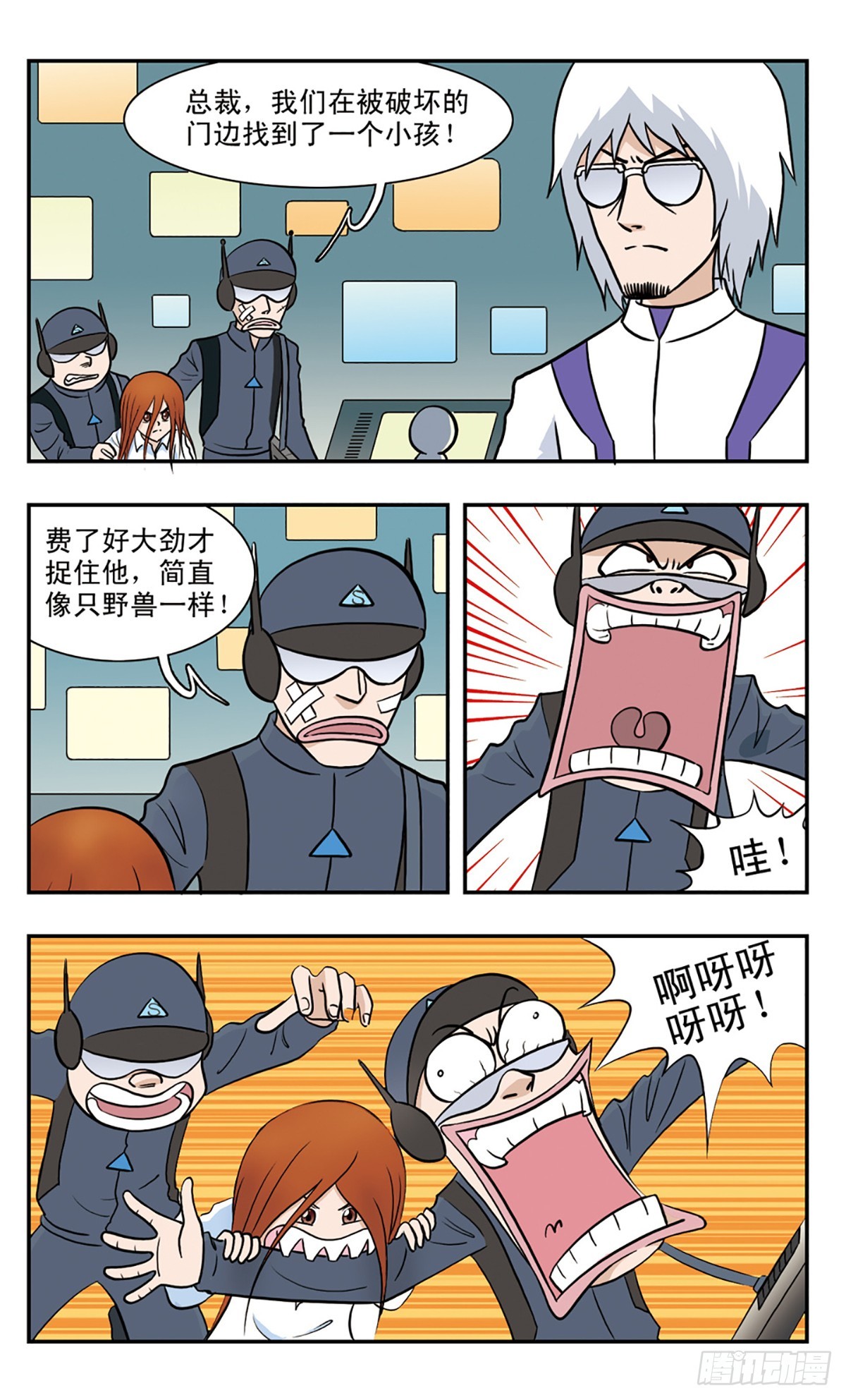 嘻哈小天才·颯漫畫 - 第50話 - 2