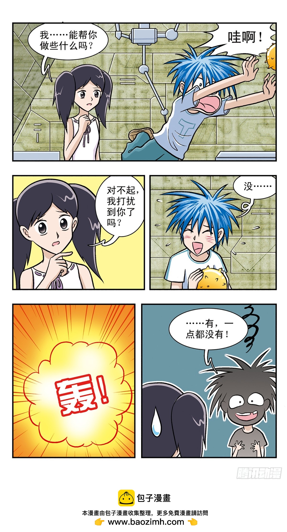 嘻哈小天才·颯漫畫 - 第54話 - 3