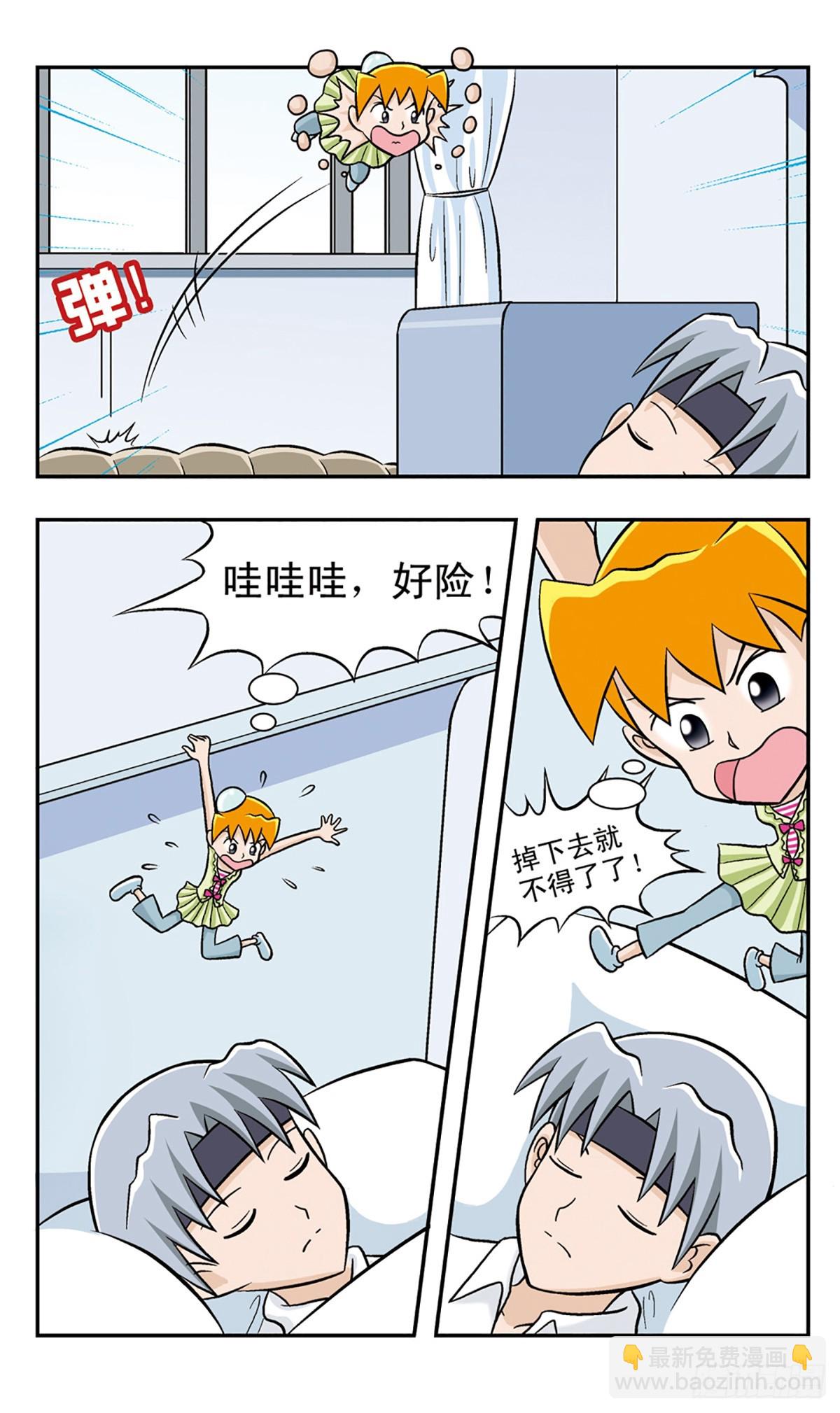 嘻哈小天才·颯漫畫 - 第54話 - 3