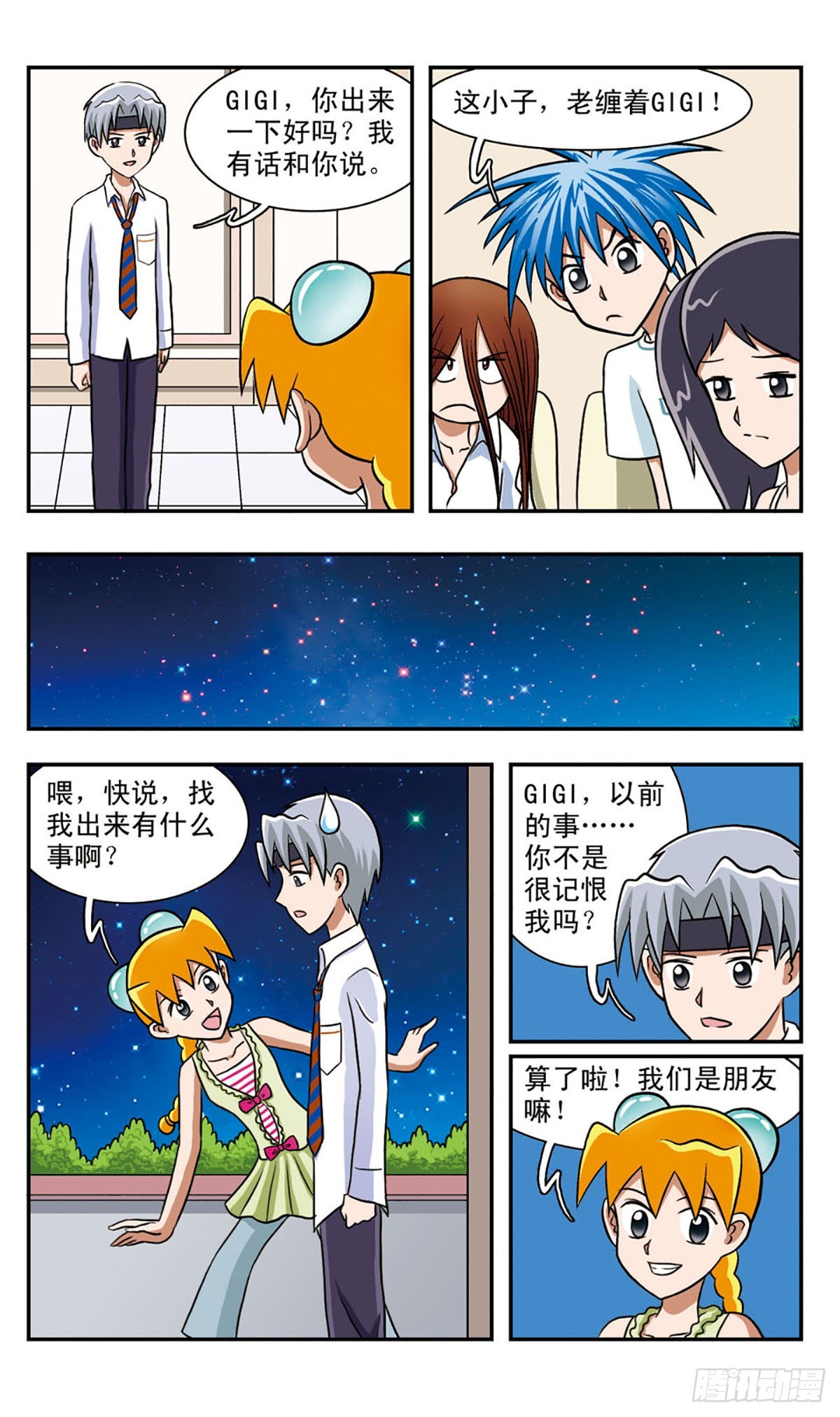 嘻哈小天才·颯漫畫 - 第58話 - 2