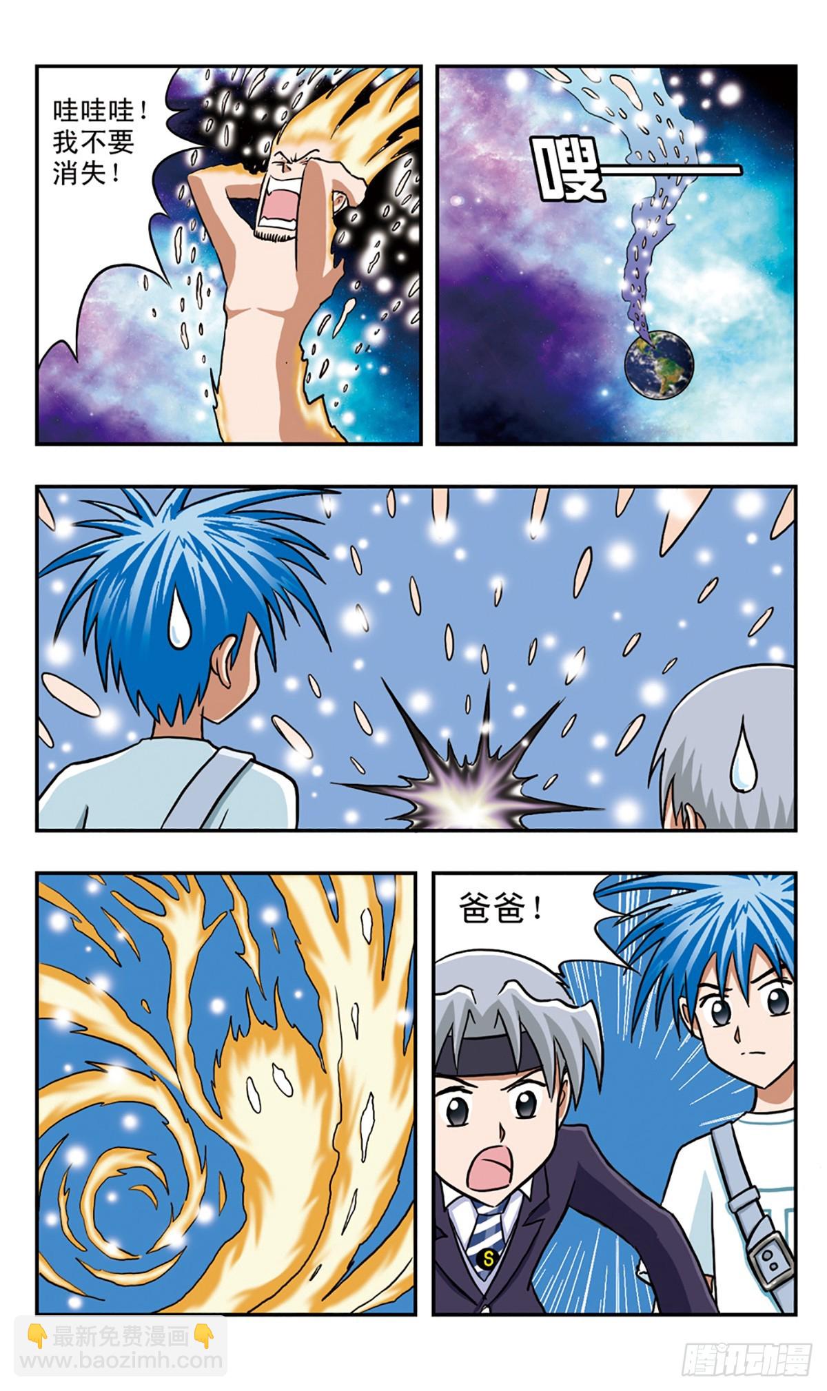 嘻哈小天才·颯漫畫 - 第58話 - 3