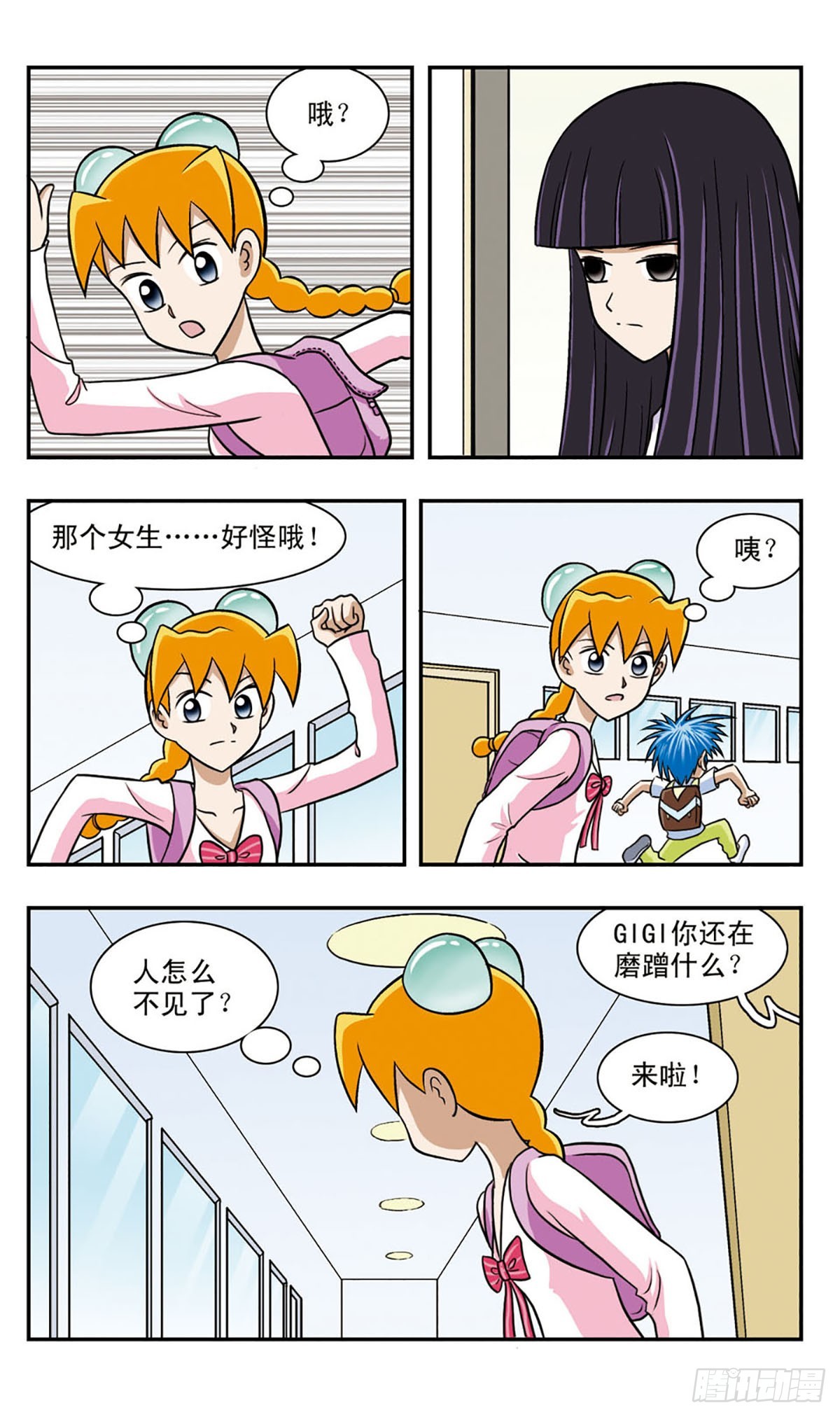 嘻哈小天才·颯漫畫 - 第60話 - 1