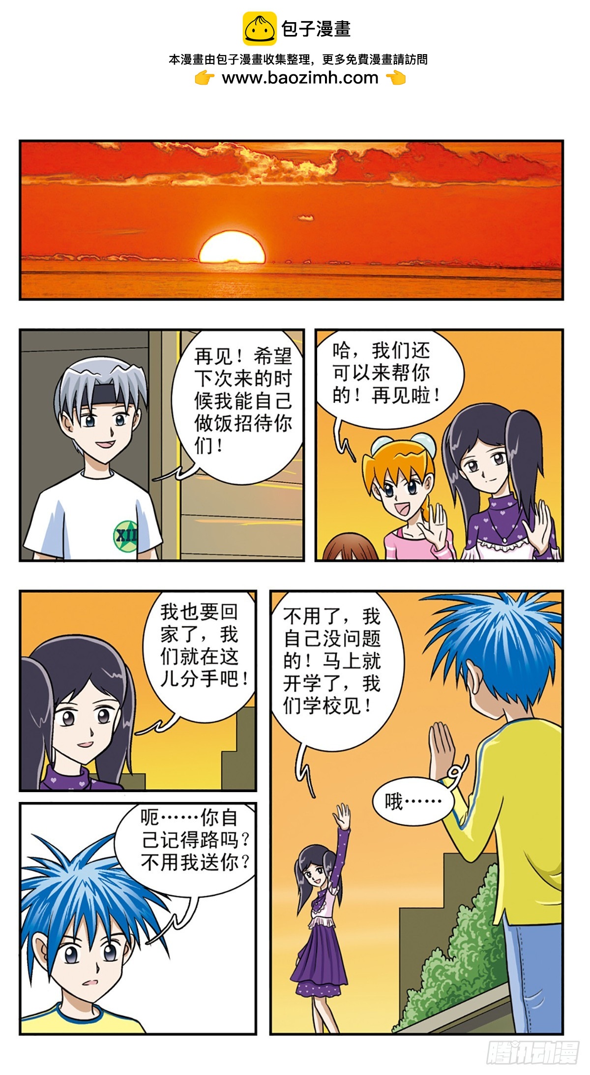 嘻哈小天才·颯漫畫 - 第60話 - 1