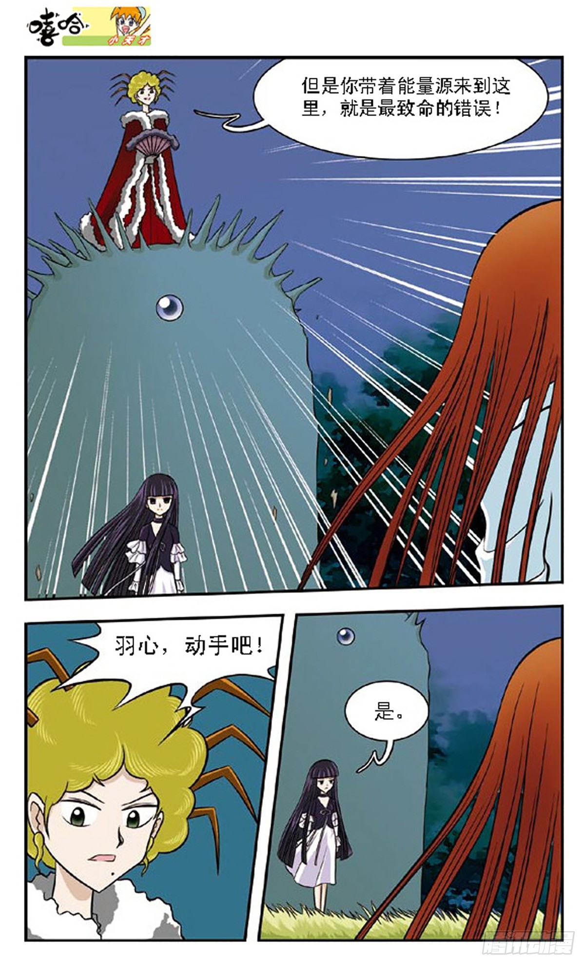 嘻哈小天才·颯漫畫 - 第64話 - 1
