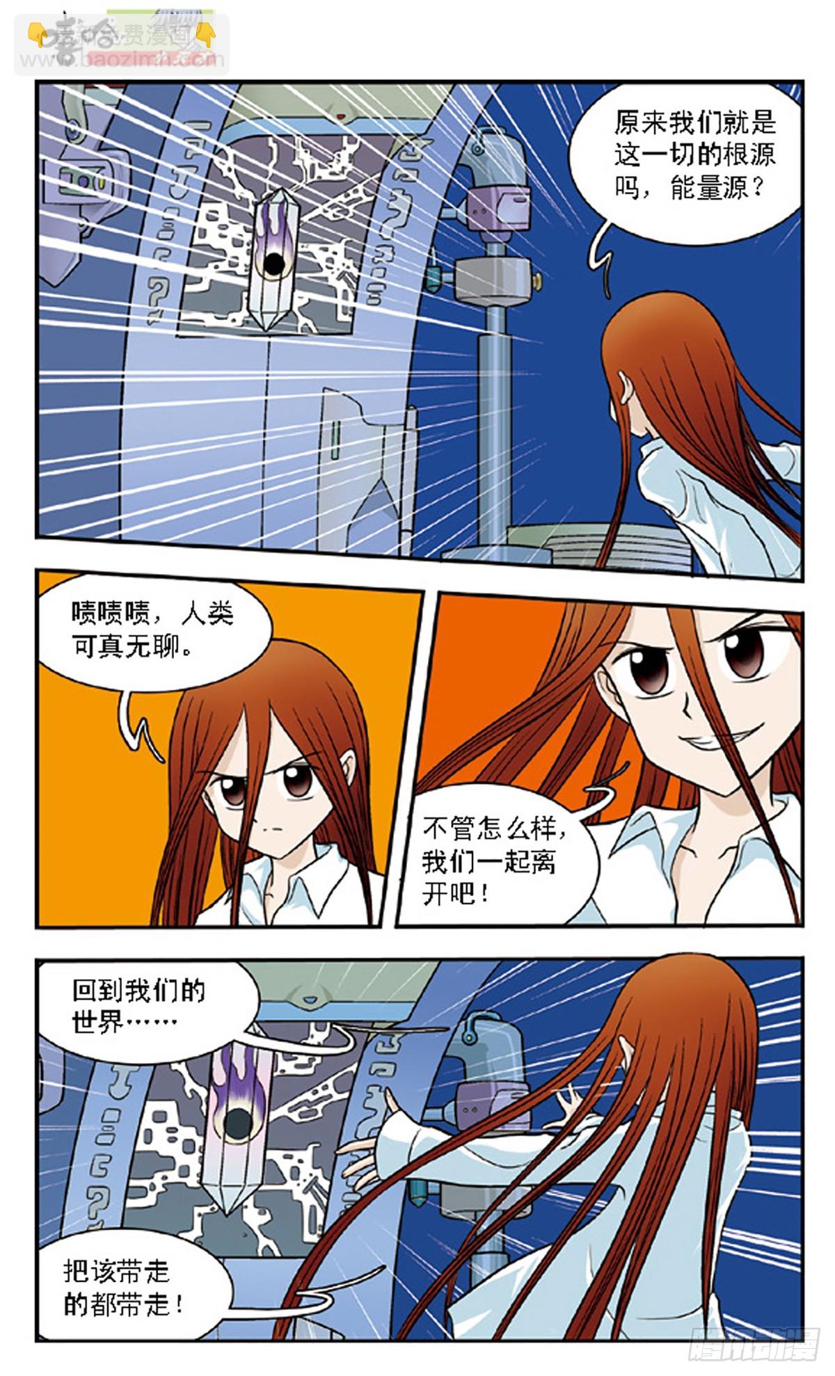 嘻哈小天才·颯漫畫 - 第64話 - 3