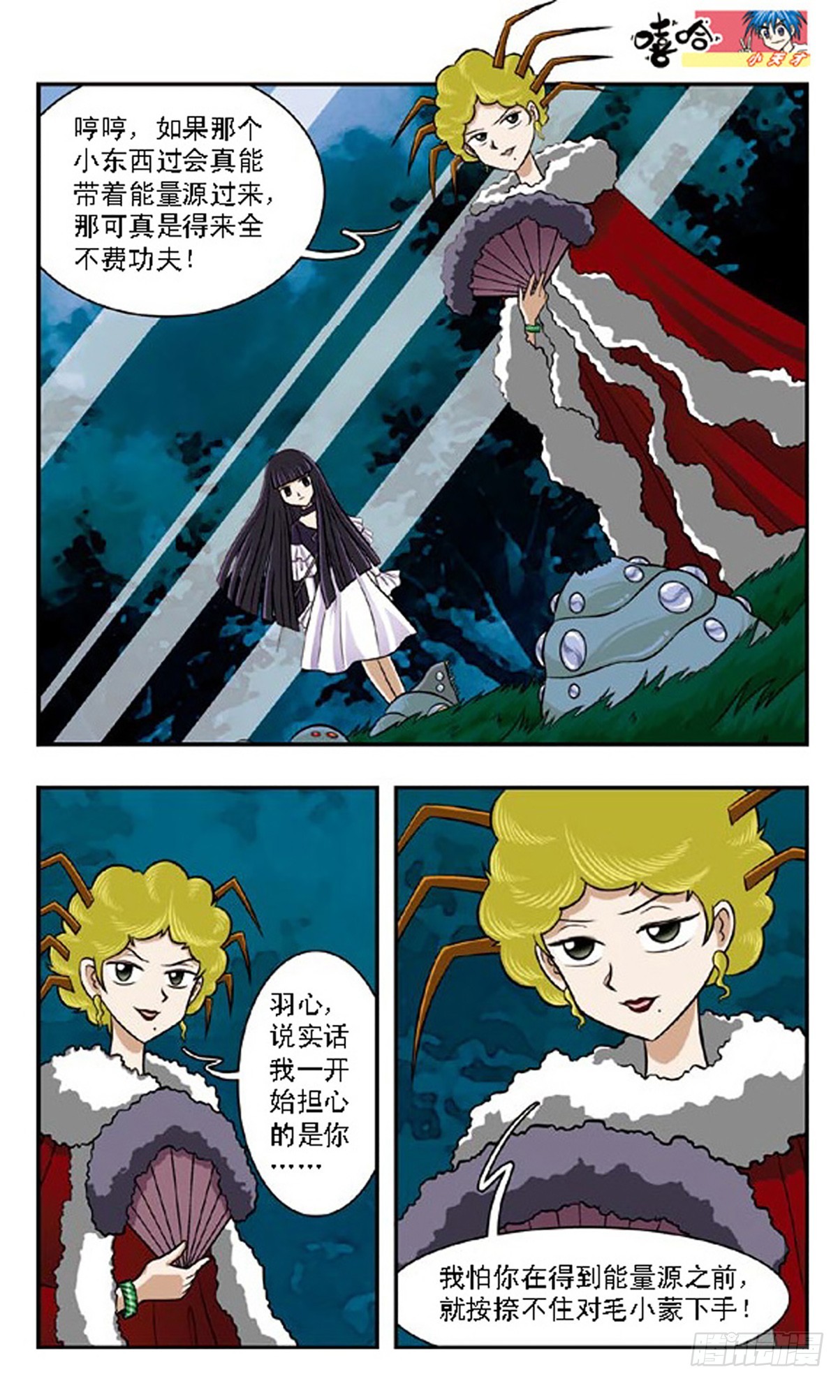 嘻哈小天才·颯漫畫 - 第64話 - 1
