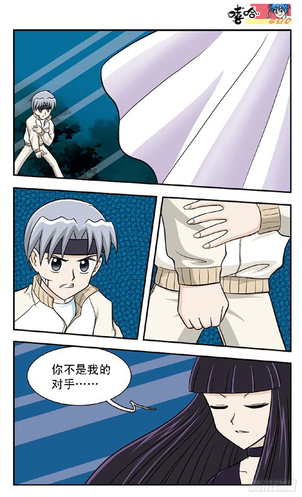 嘻哈小天才·颯漫畫 - 第66話 - 1