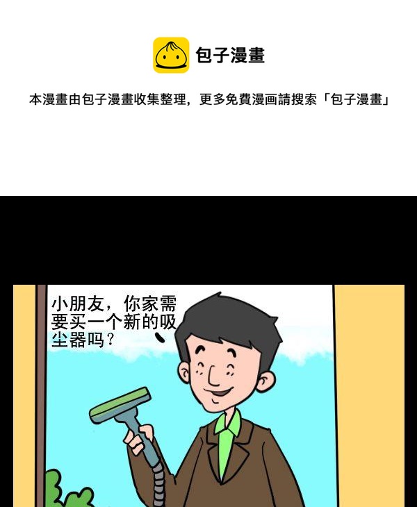 4 吸尘器0