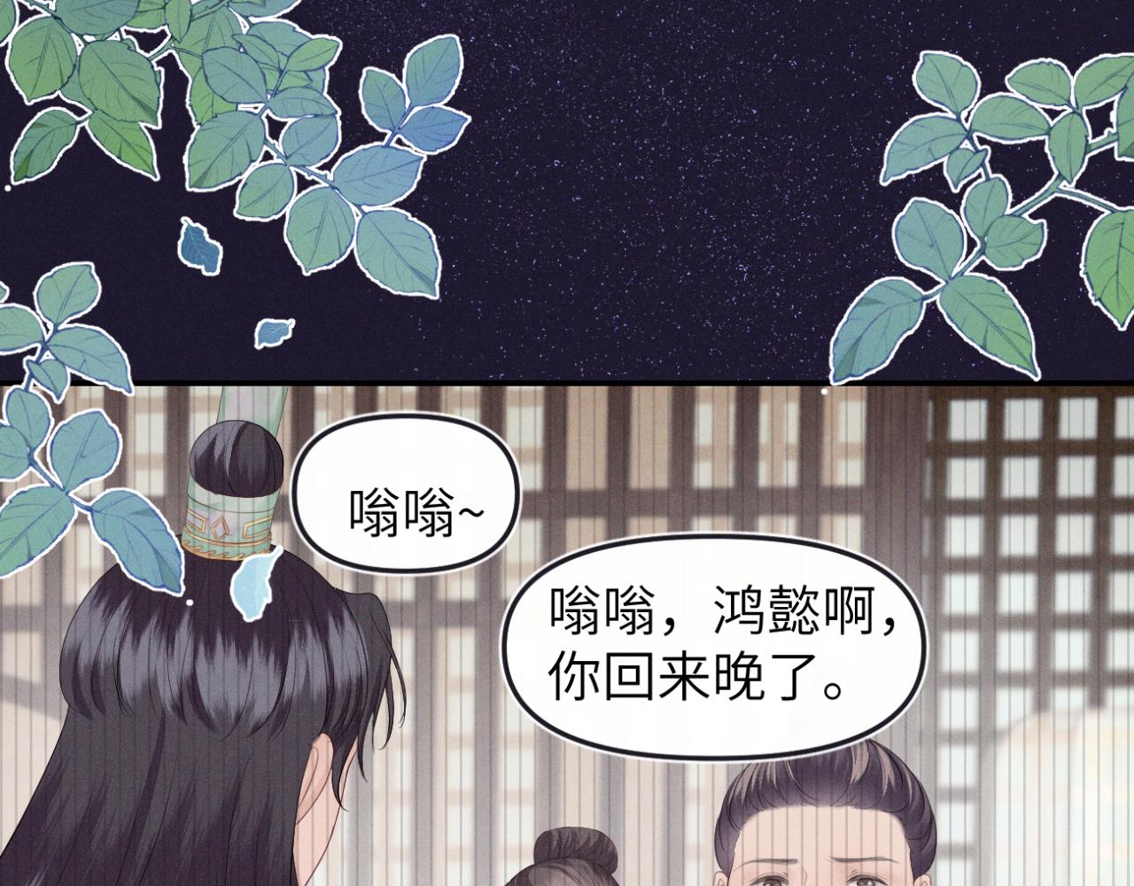 惜花春起早 - 第二回 水中救下的女子(1/2) - 6