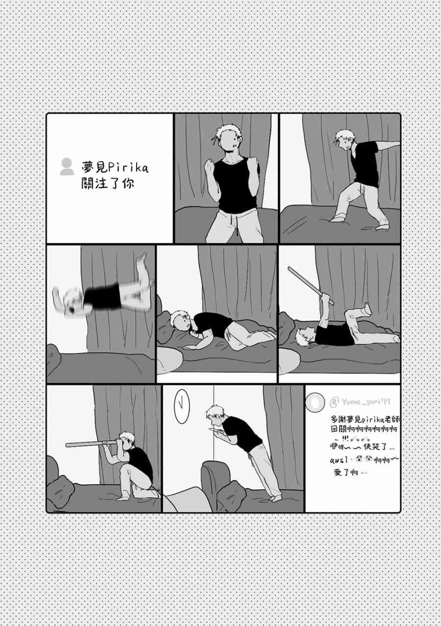 喜歡百合的男子高中生的故事 - 2話 - 1