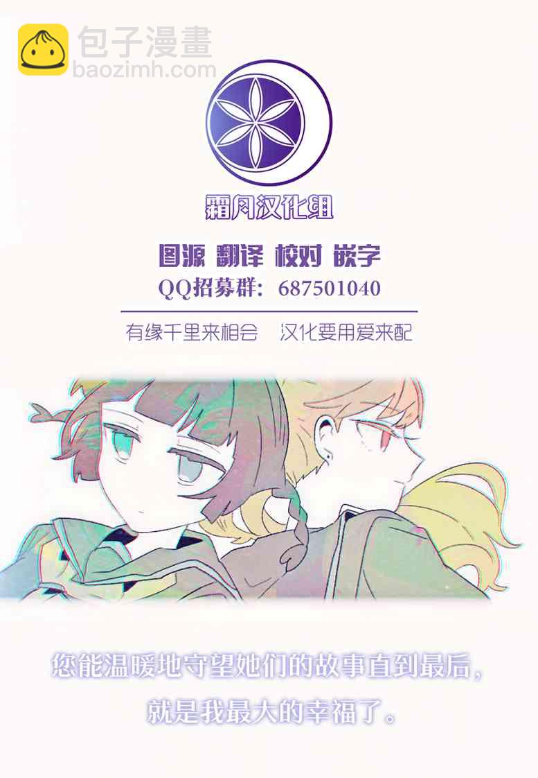 喜歡百合的男子高中生的故事 - 23話 - 1