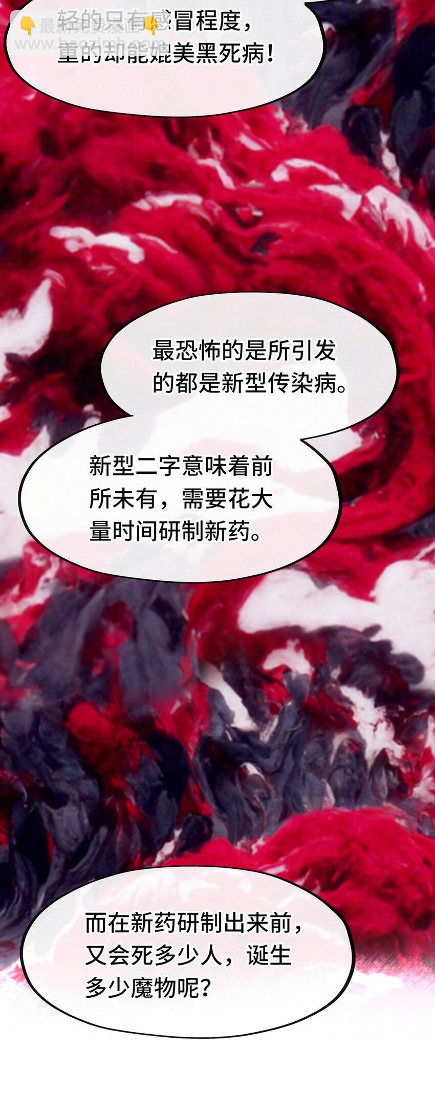 012 定时炸弹(1/2)-第12话