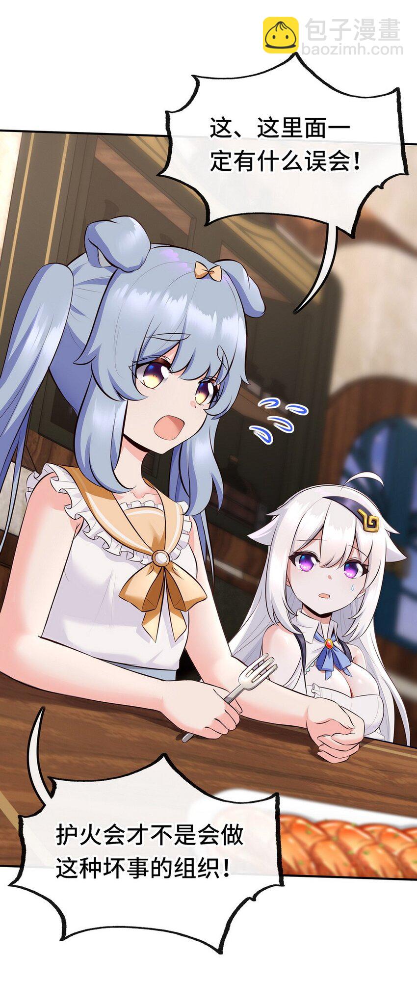 012 定时炸弹(1/2)-第12话