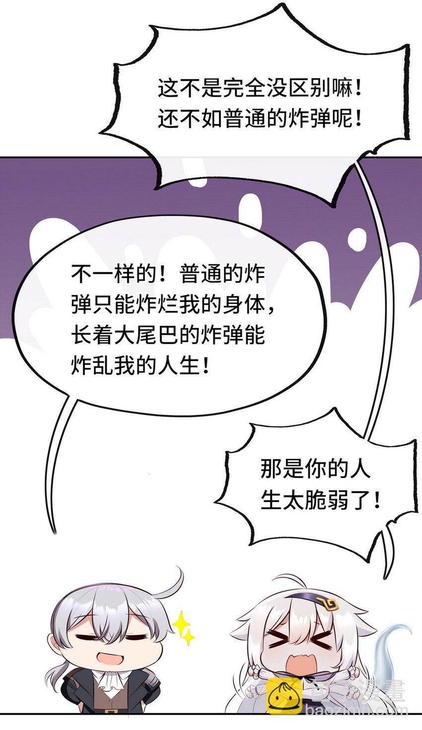 012 定时炸弹(1/2)-第12话