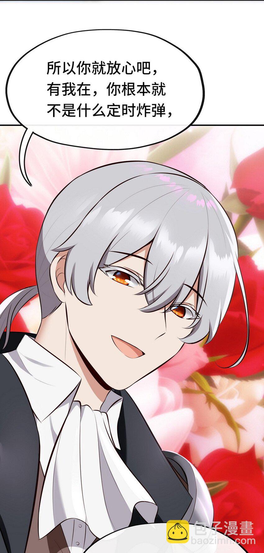 012 定时炸弹(1/2)-第12话