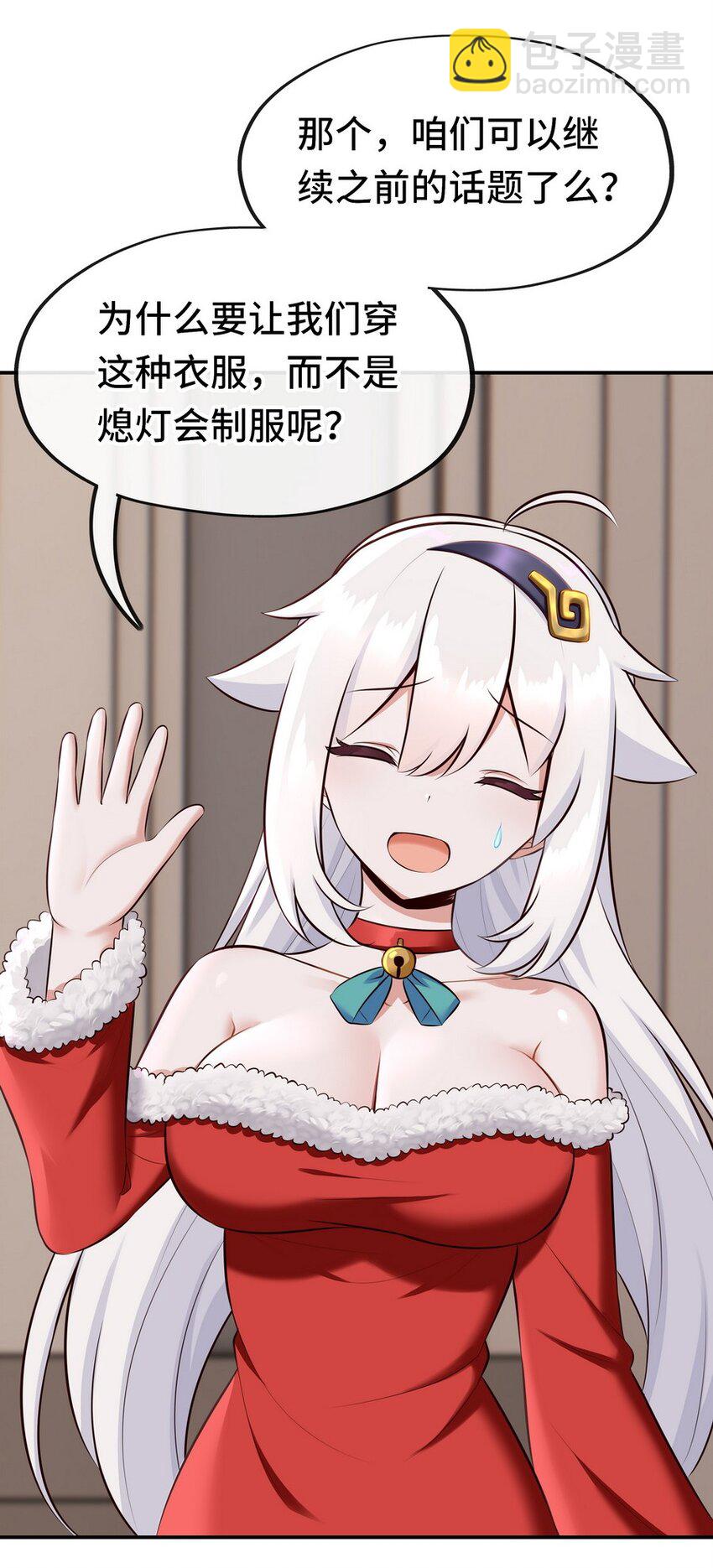 014 艾勒的妙计(1/2)-第14话