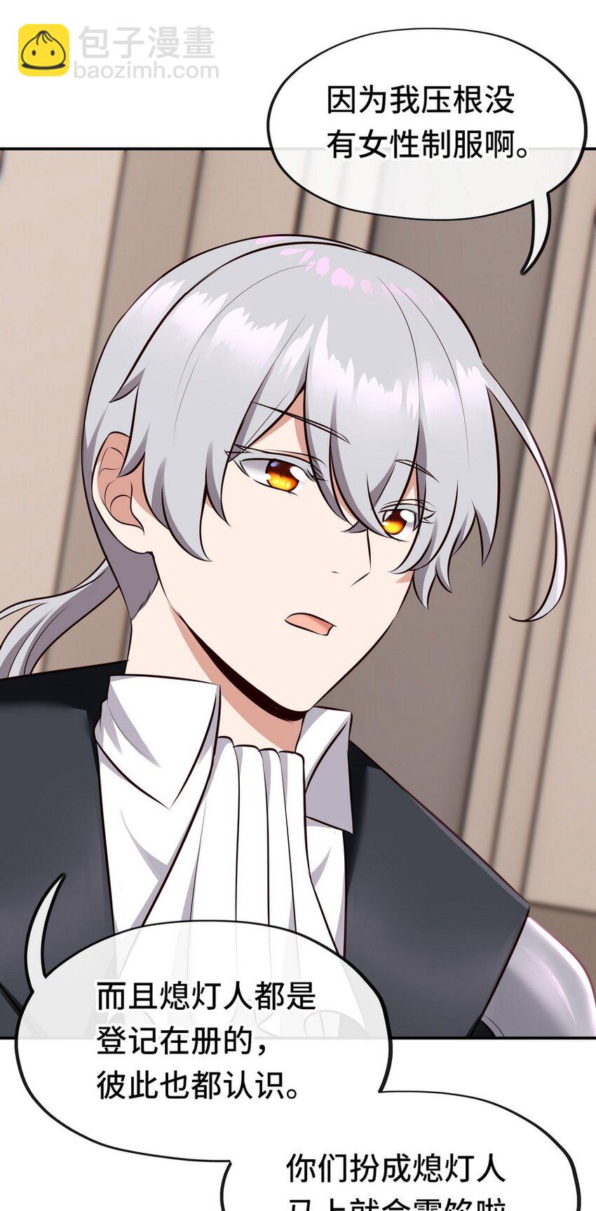 014 艾勒的妙计(1/2)-第14话