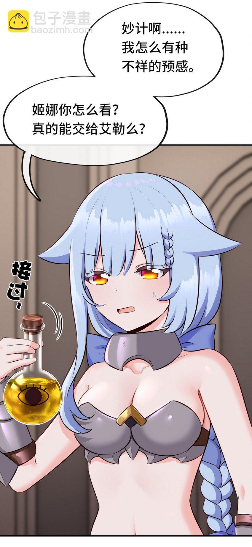 014 艾勒的妙计(1/2)-第14话